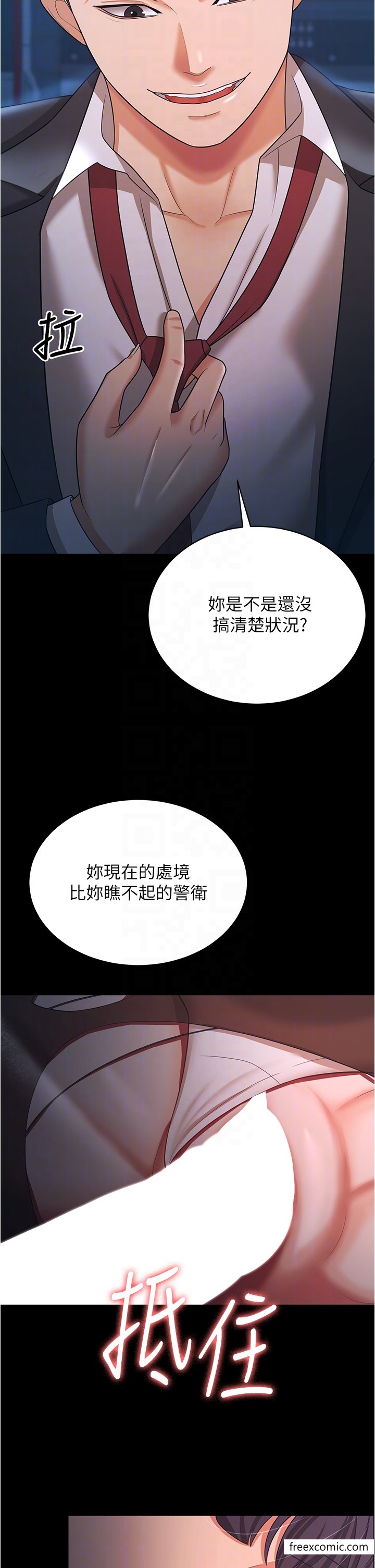 6P - 你老婆我收下了