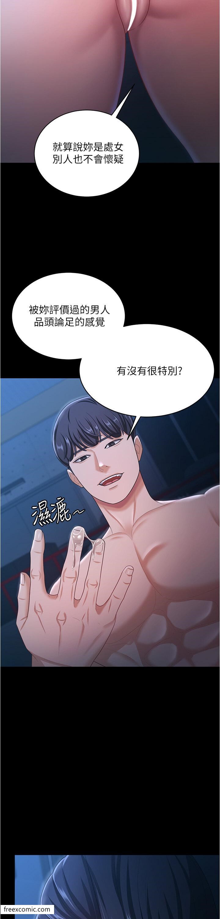 23P - 你老婆我收下了