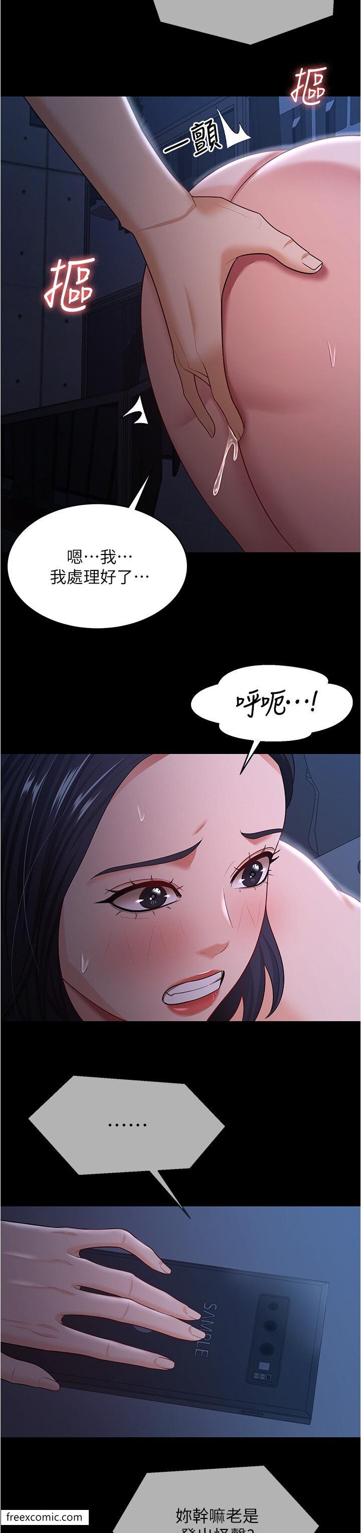 33P - 你老婆我收下了