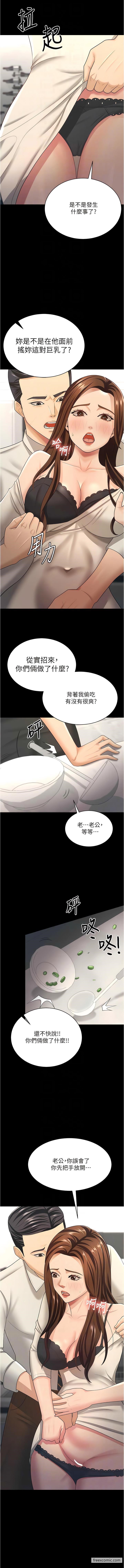 10P - 你老婆我收下了