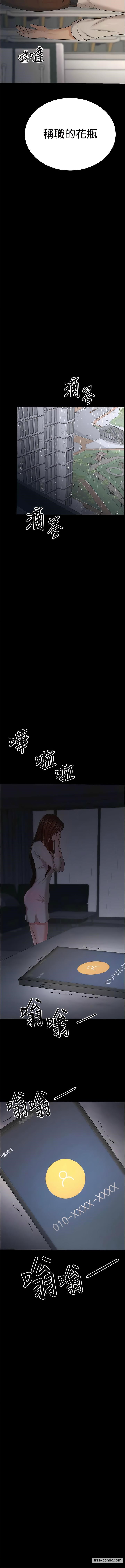 14P - 你老婆我收下了