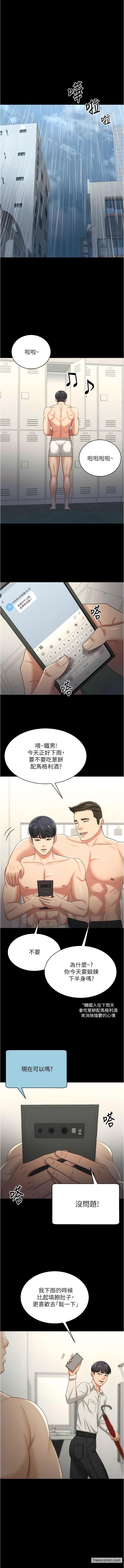 15P - 你老婆我收下了