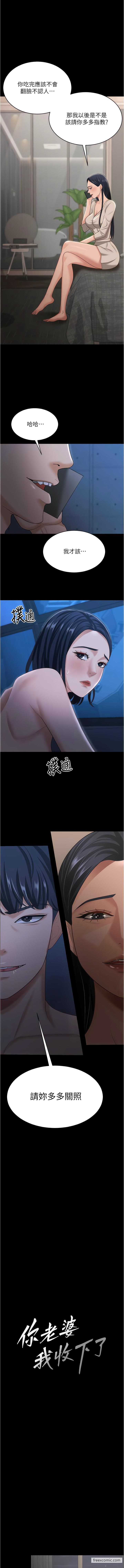 1P - 你老婆我收下了