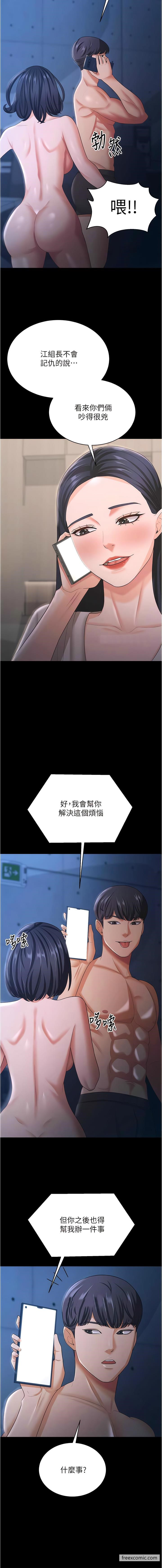 3P - 你老婆我收下了