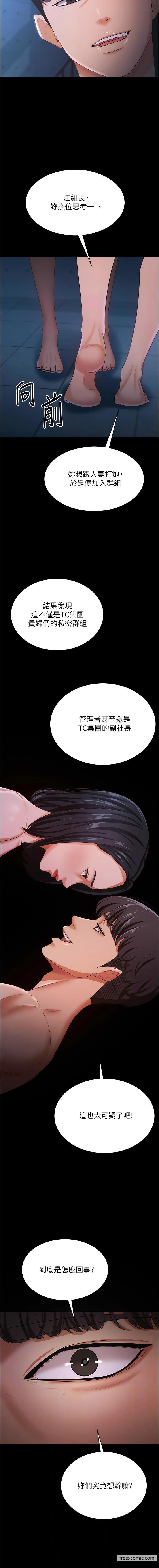 6P - 你老婆我收下了