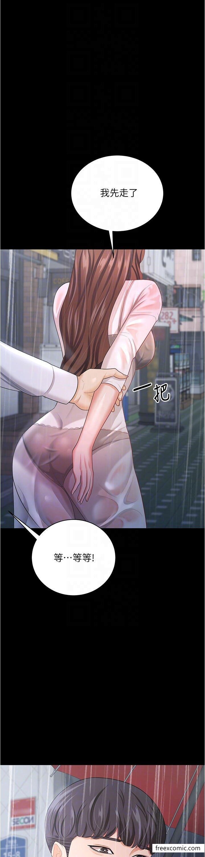 23P - 你老婆我收下了