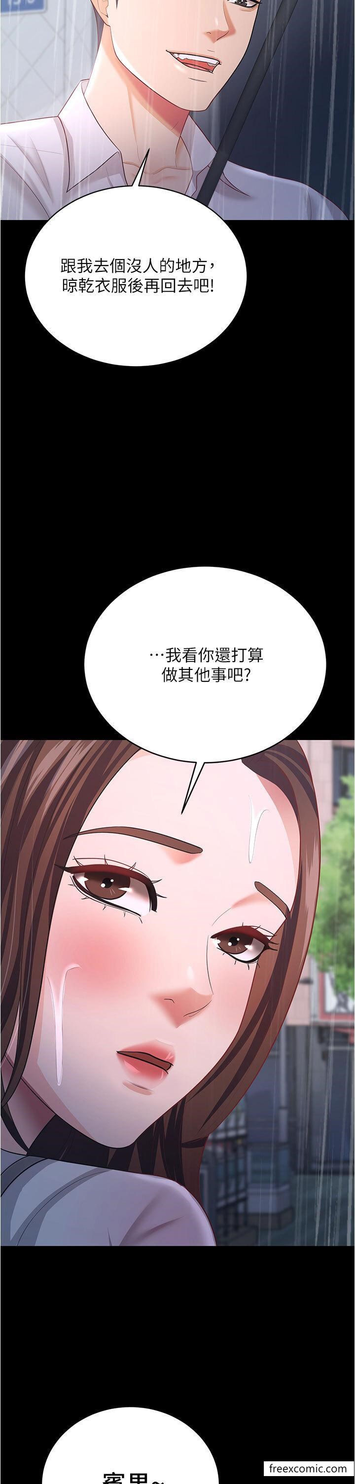 24P - 你老婆我收下了
