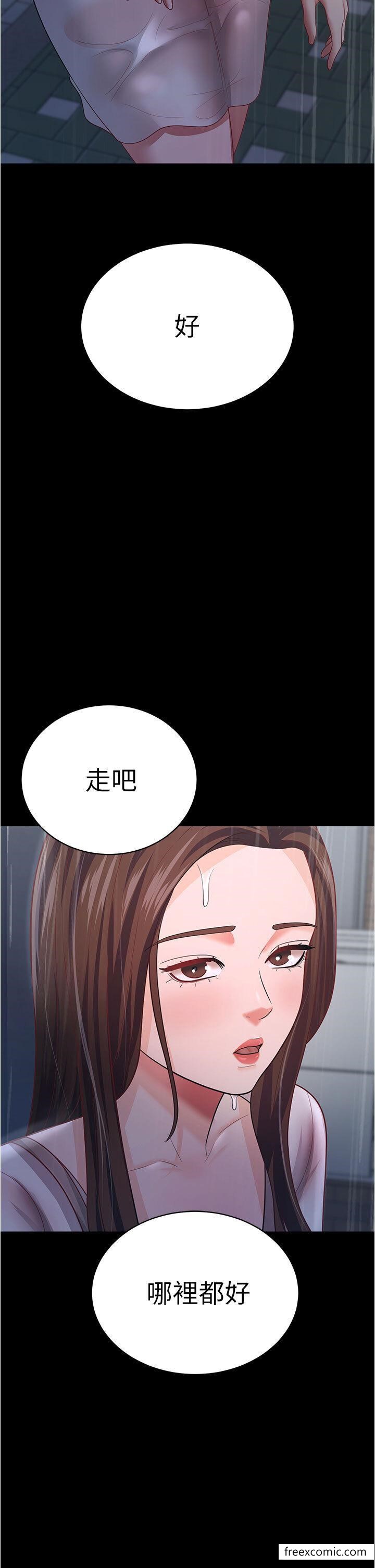 26P - 你老婆我收下了