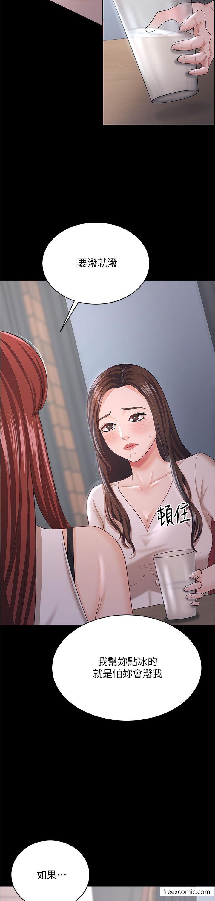8P - 你老婆我收下了