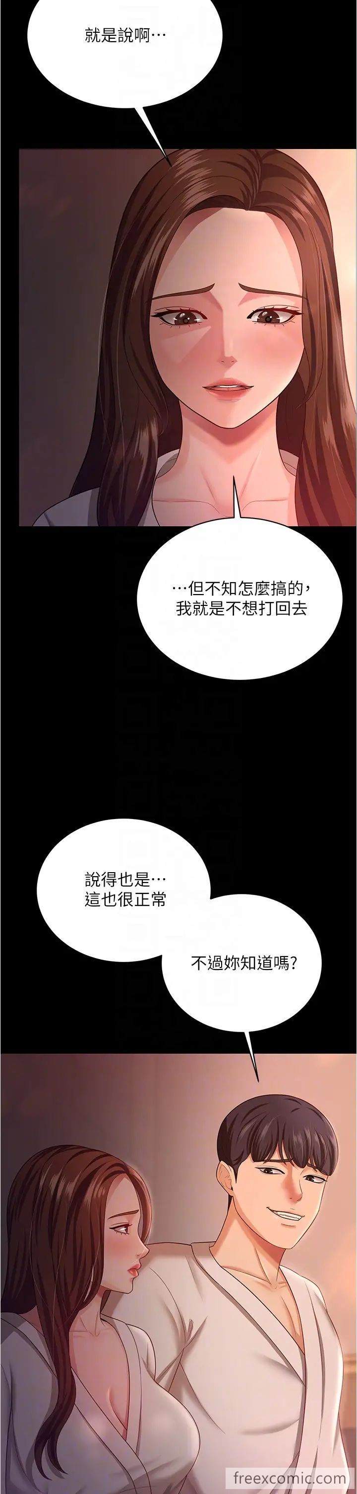 24P - 你老婆我收下了