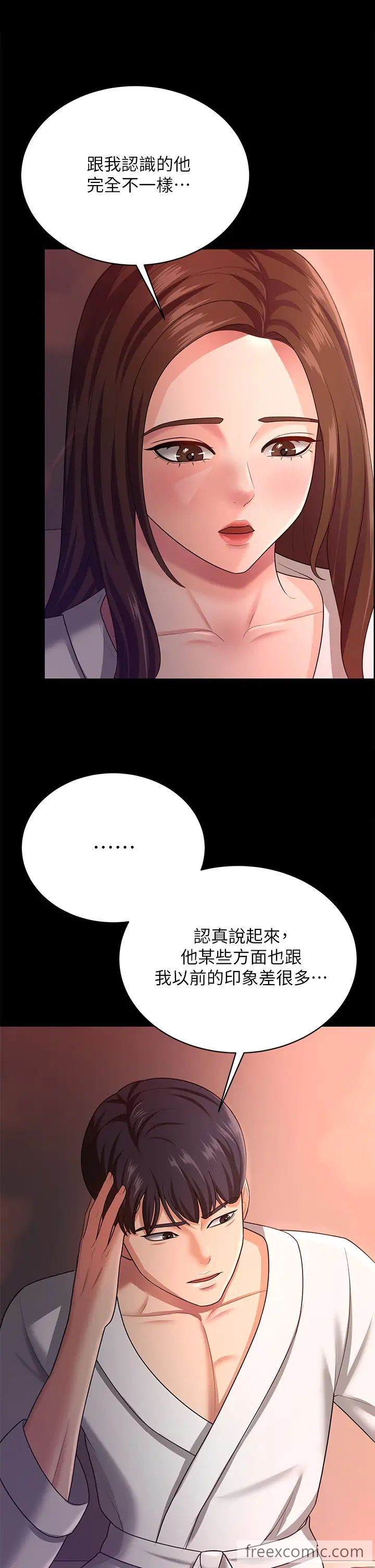 27P - 你老婆我收下了