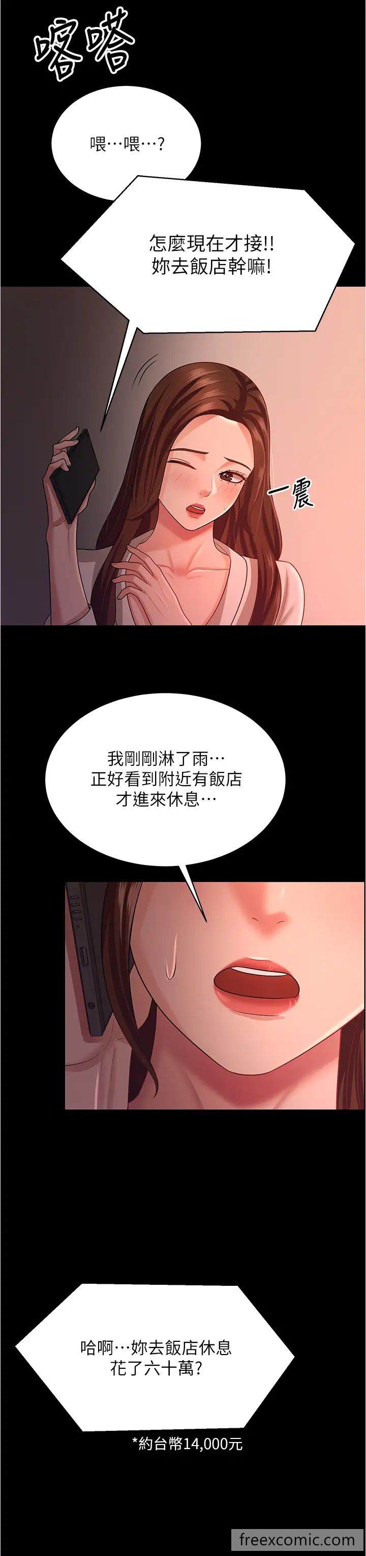 33P - 你老婆我收下了