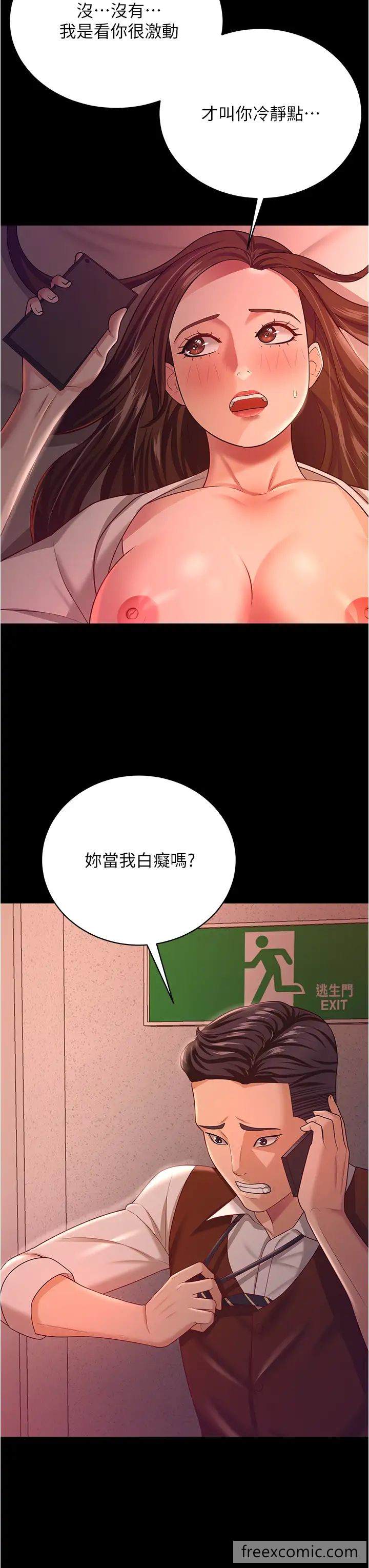 38P - 你老婆我收下了