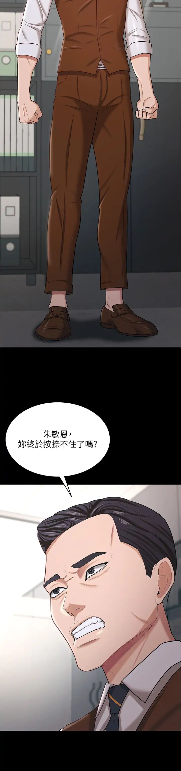 3P - 你老婆我收下了