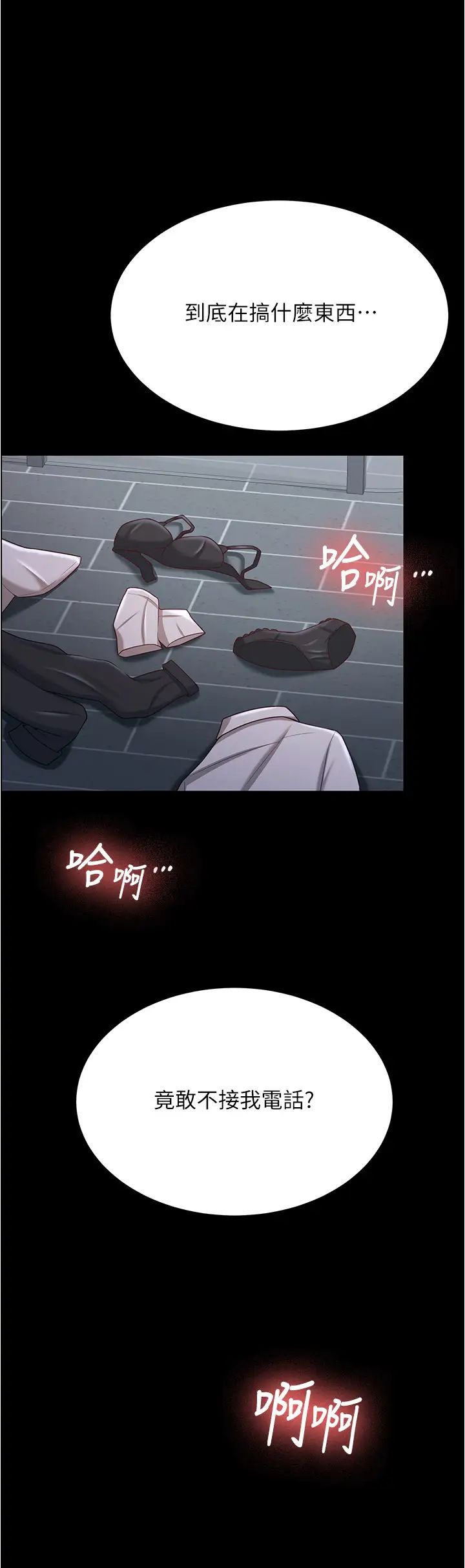4P - 你老婆我收下了