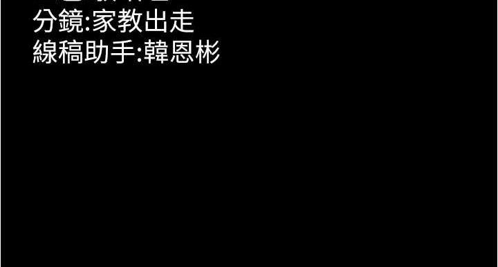 111P - 你老婆我收下了