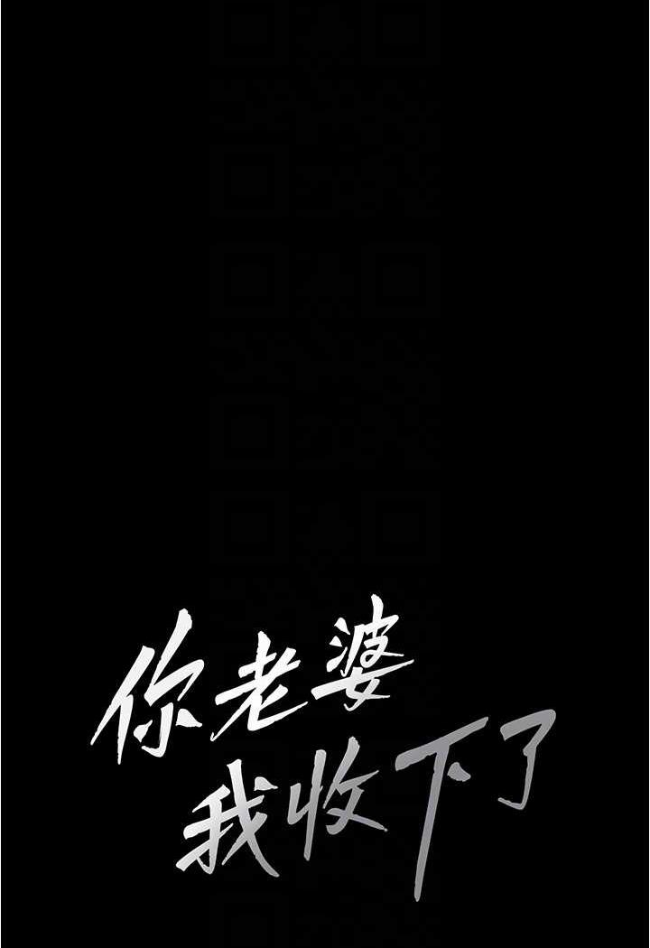 37P - 你老婆我收下了