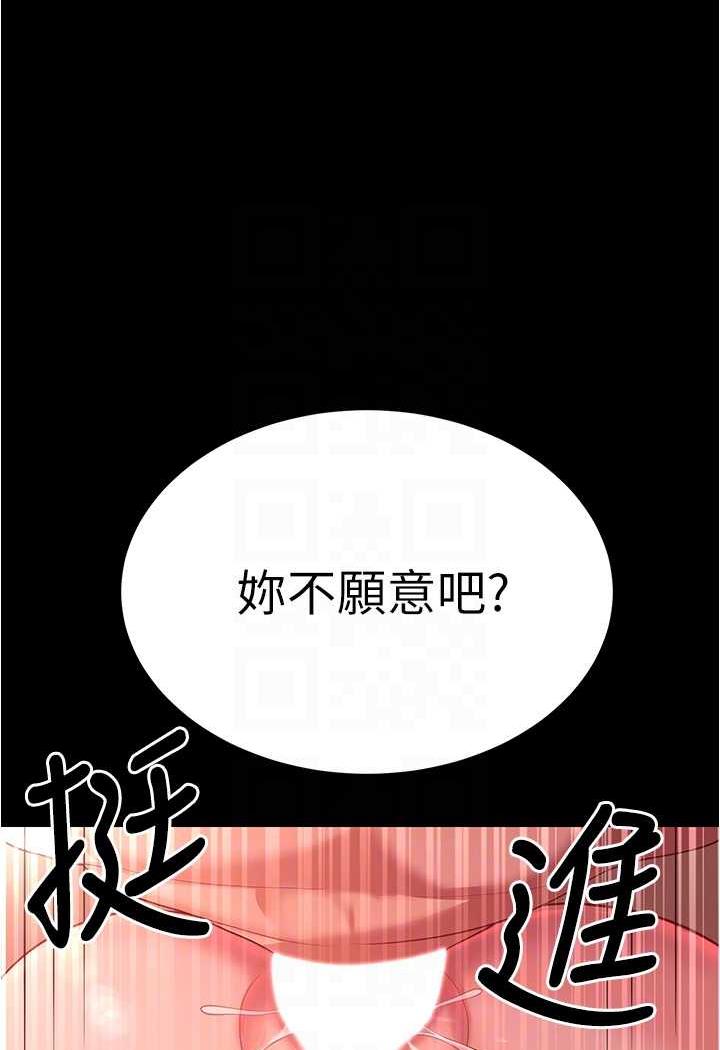 61P - 你老婆我收下了