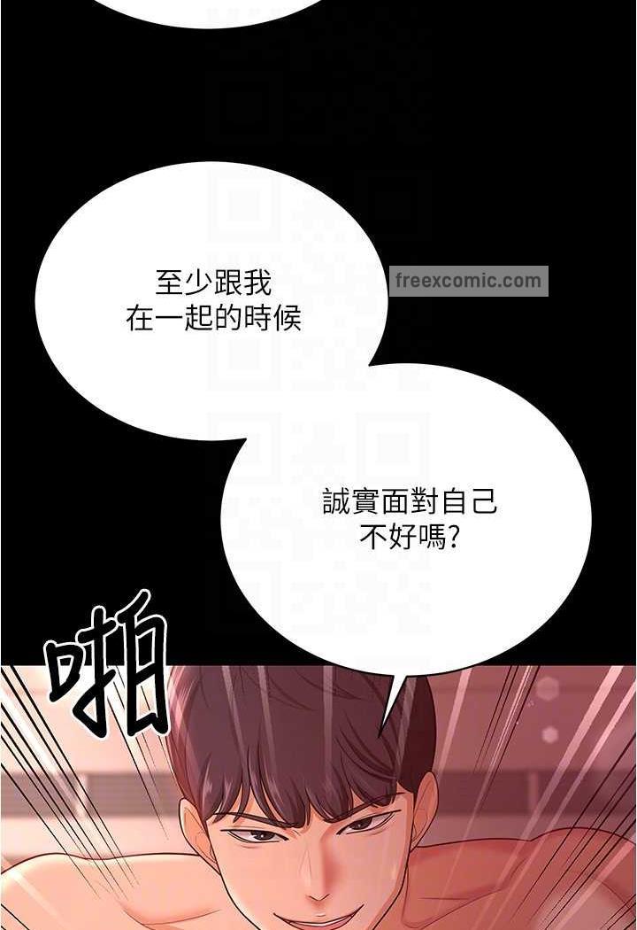 67P - 你老婆我收下了