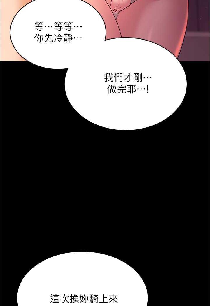 98P - 你老婆我收下了