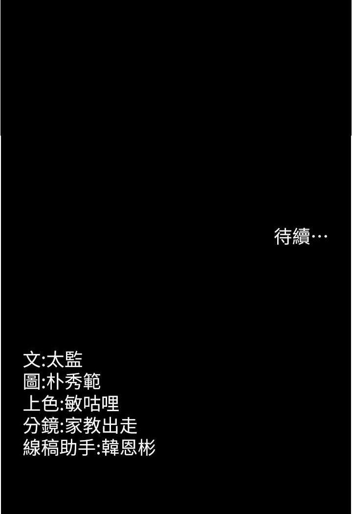 108P - 你老婆我收下了