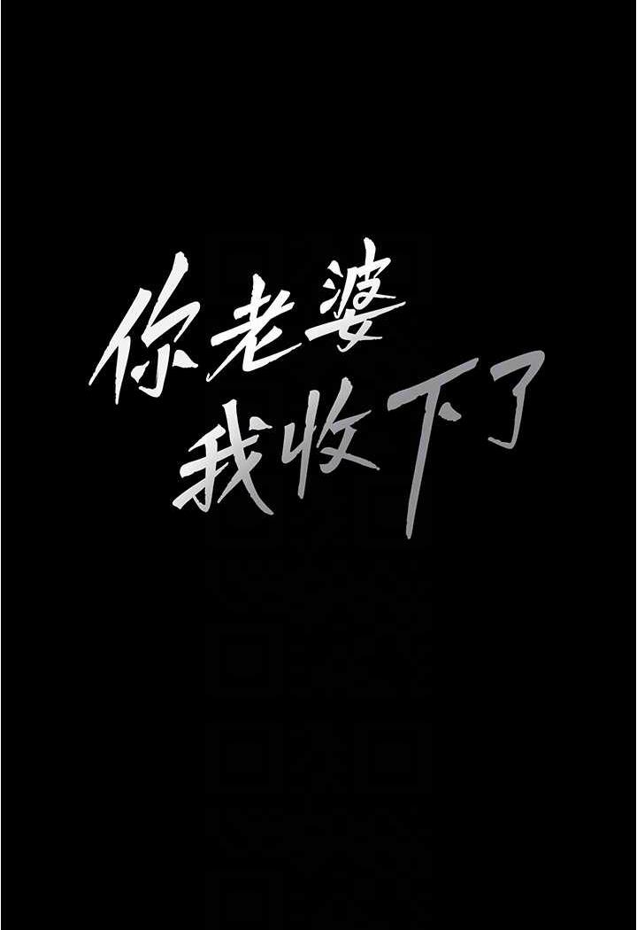 34P - 你老婆我收下了