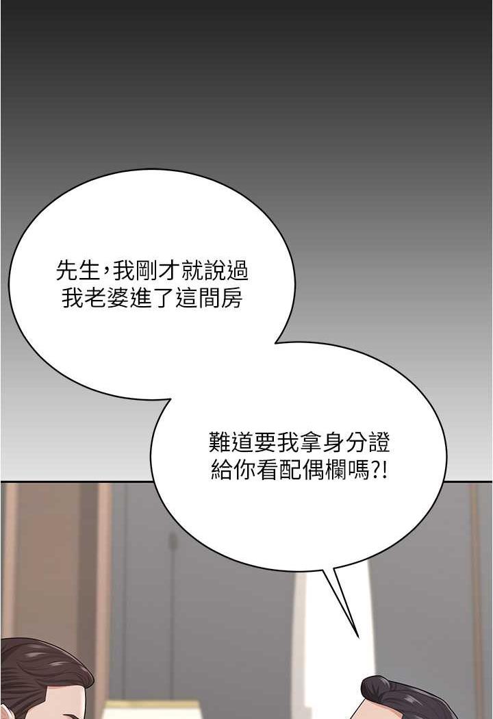 75P - 你老婆我收下了