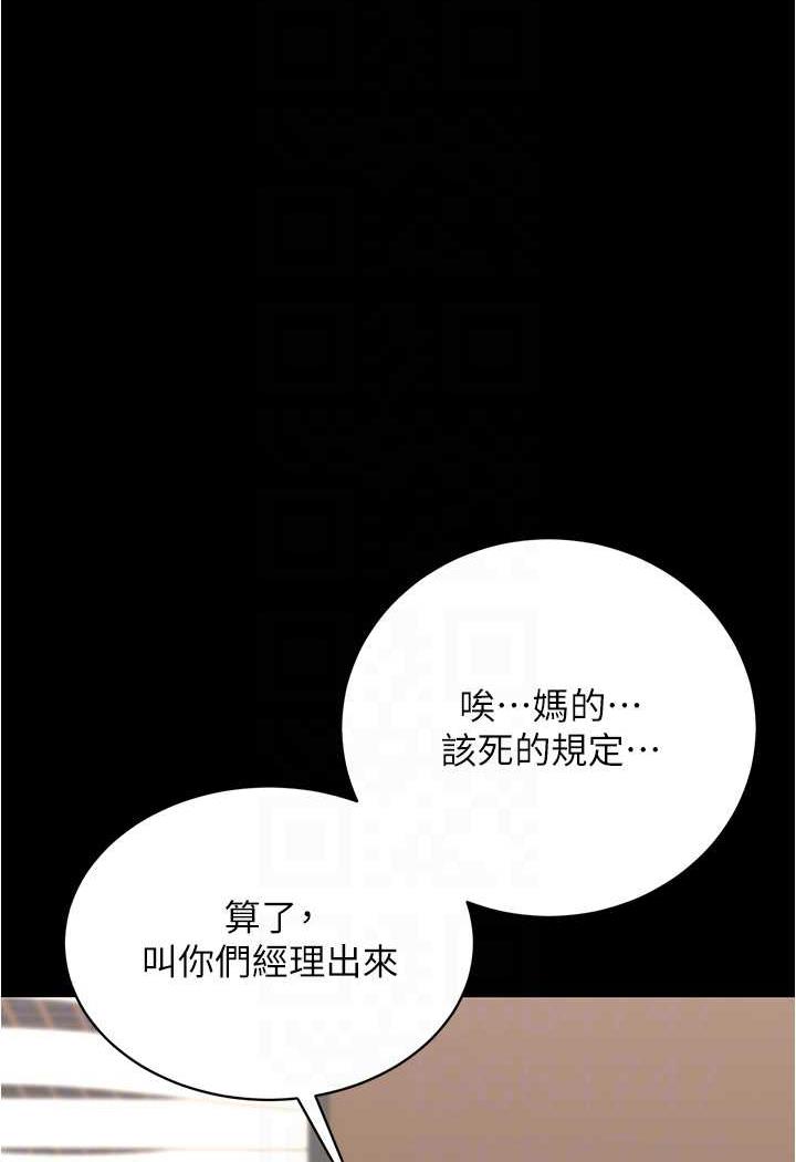 77P - 你老婆我收下了