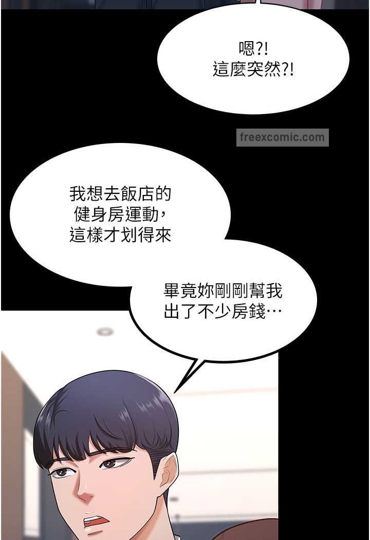 18P - 你老婆我收下了