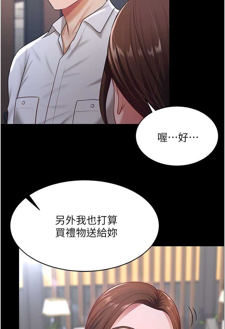 19P - 你老婆我收下了
