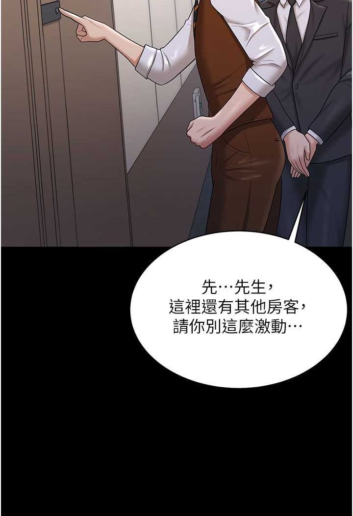 3P - 你老婆我收下了