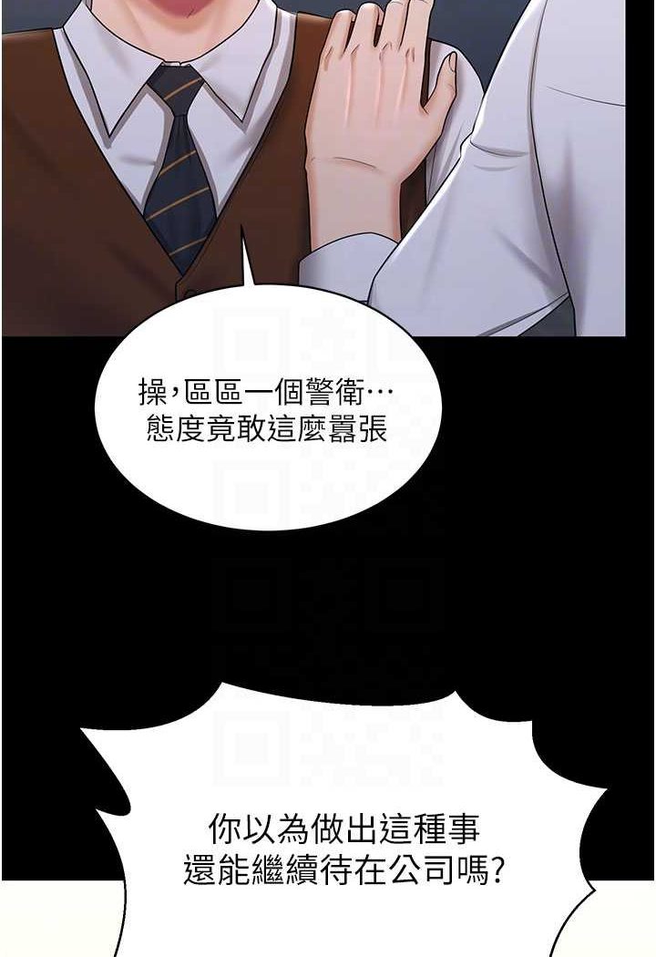 46P - 你老婆我收下了
