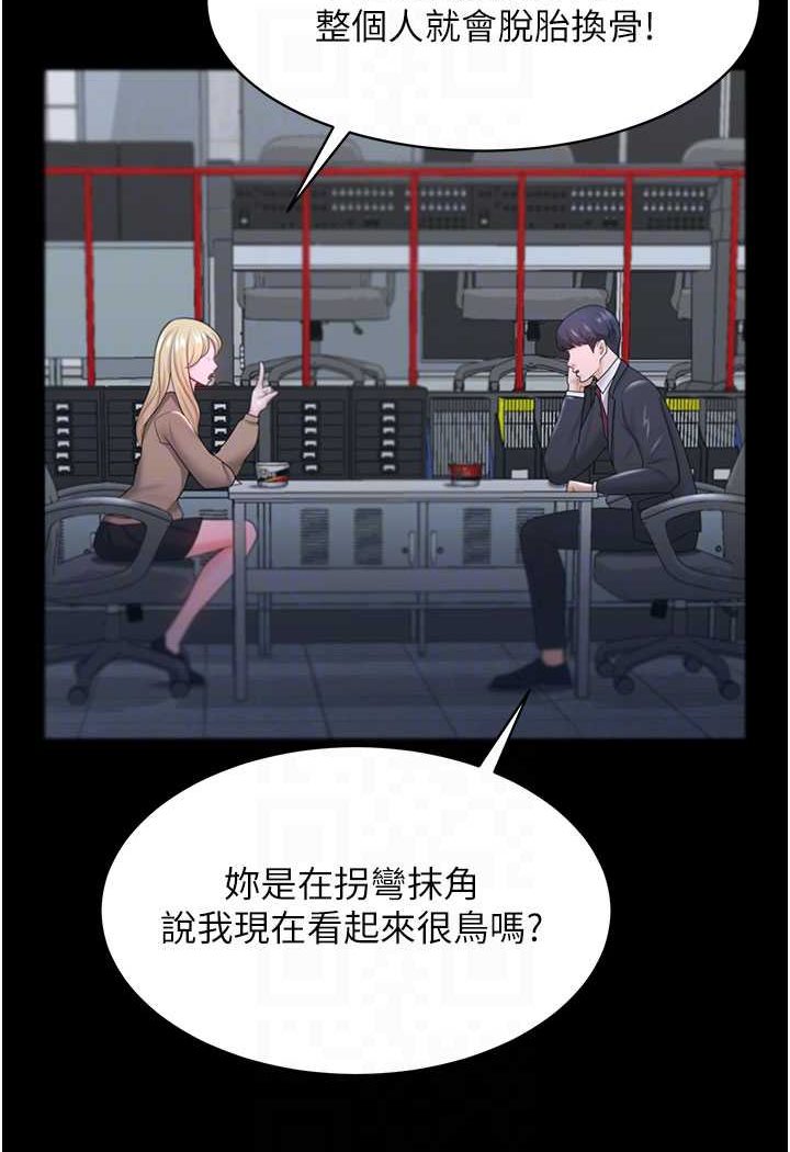 67P - 你老婆我收下了