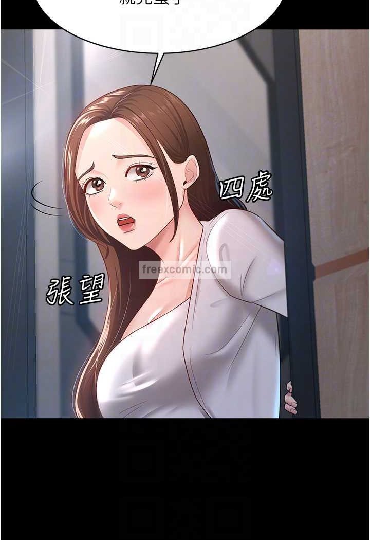 81P - 你老婆我收下了