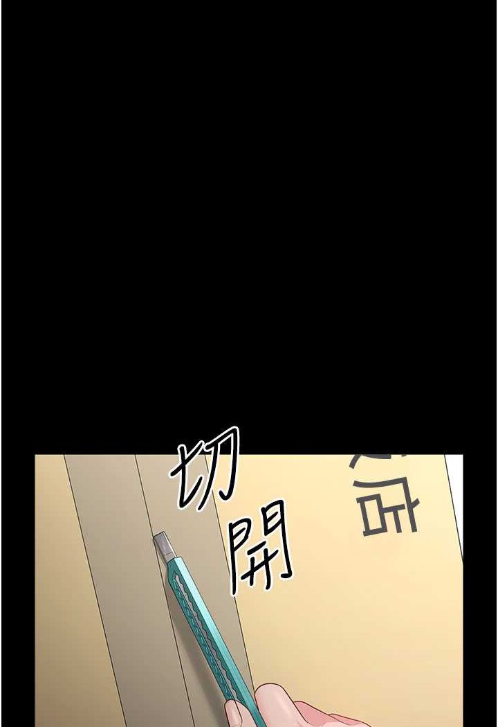 84P - 你老婆我收下了