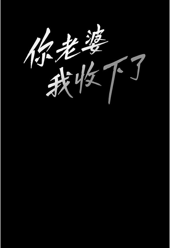 22P - 你老婆我收下了