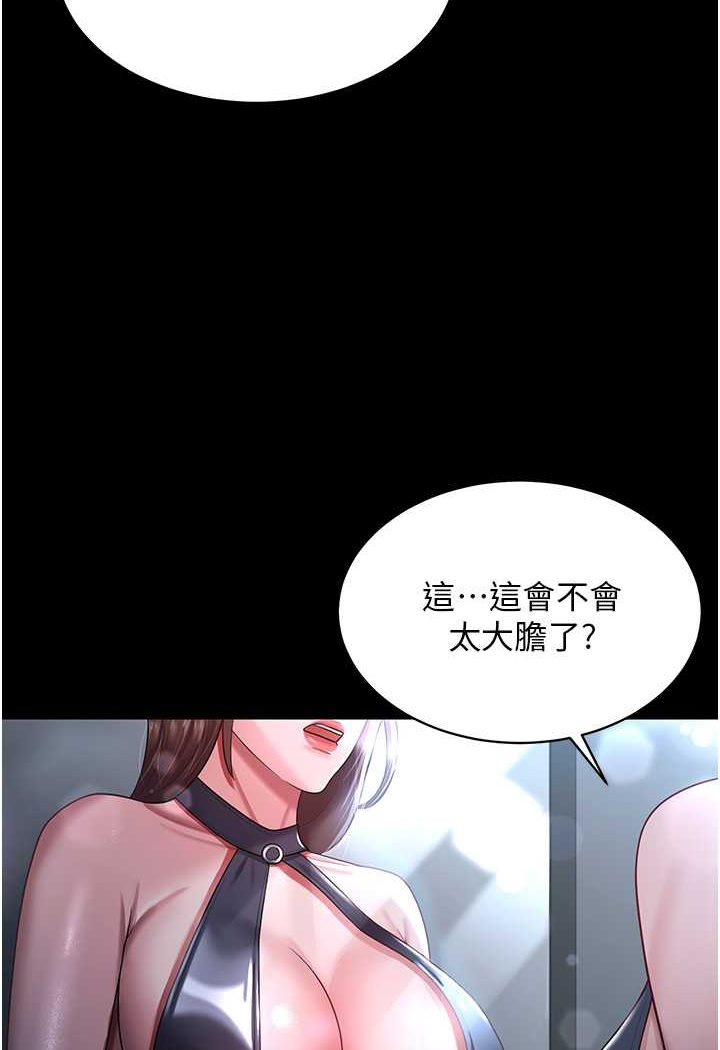 26P - 你老婆我收下了