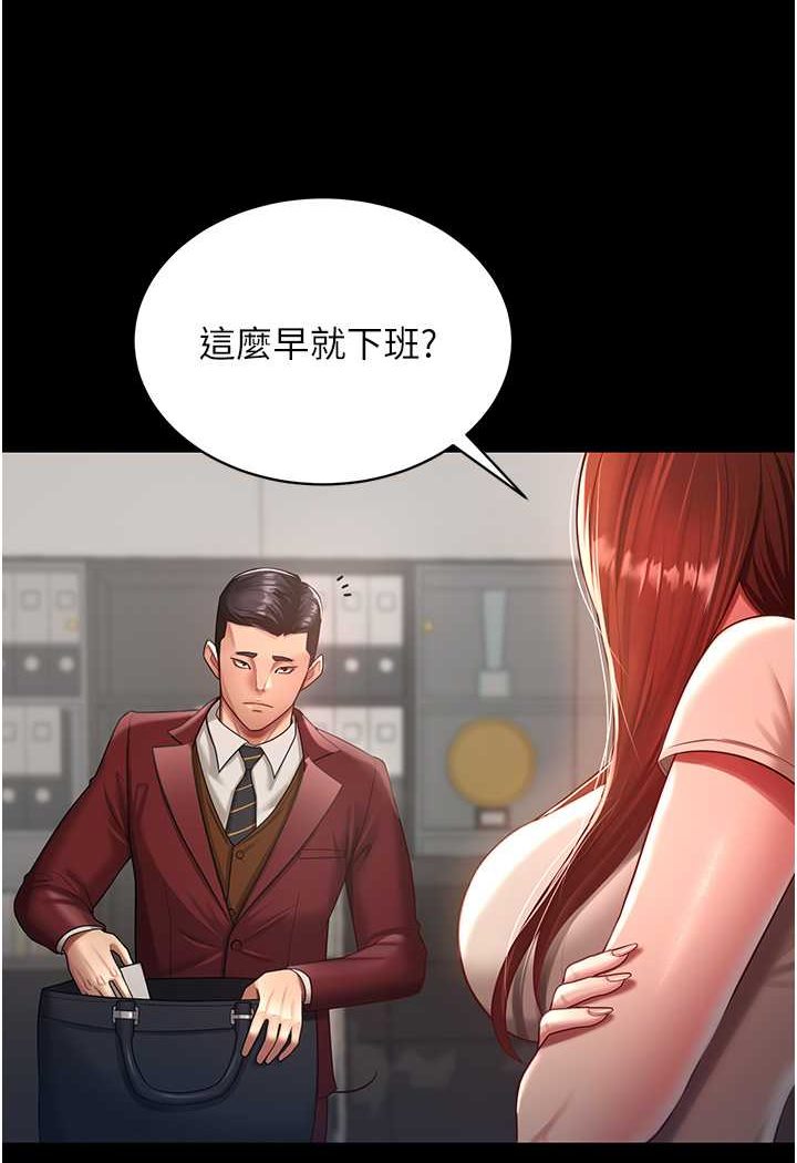 2P - 你老婆我收下了