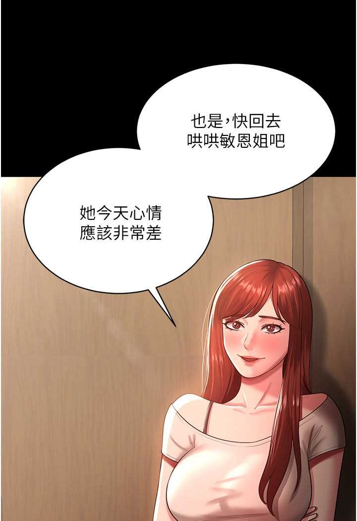 3P - 你老婆我收下了