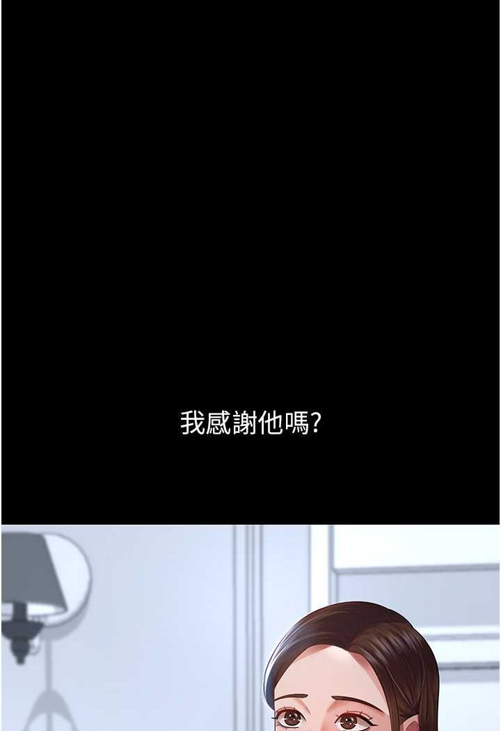 44P - 你老婆我收下了