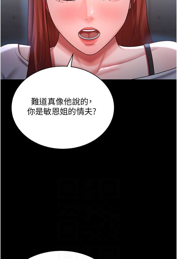56P - 你老婆我收下了