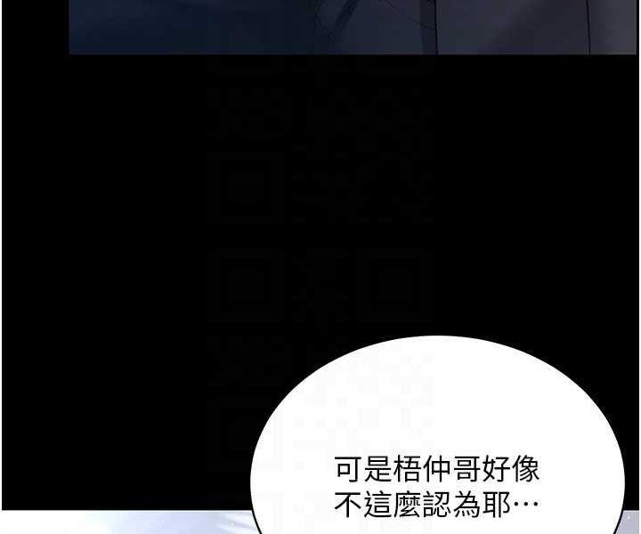 58P - 你老婆我收下了