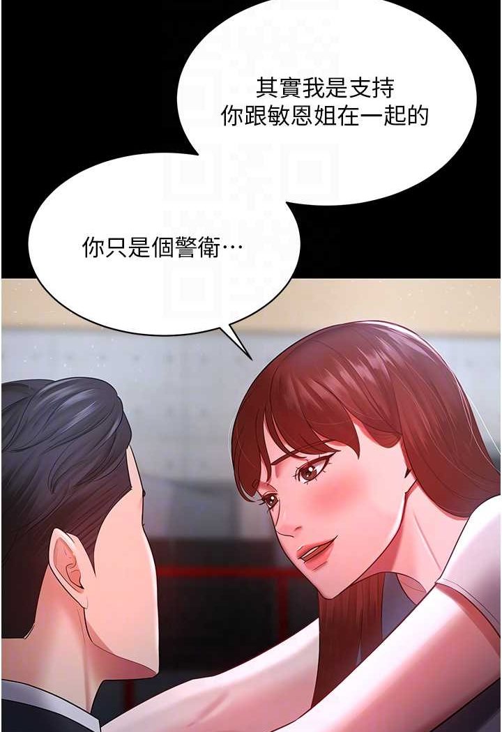 61P - 你老婆我收下了
