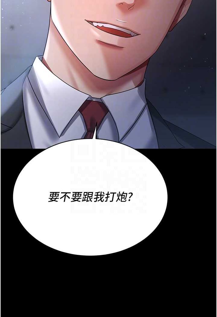 78P - 你老婆我收下了