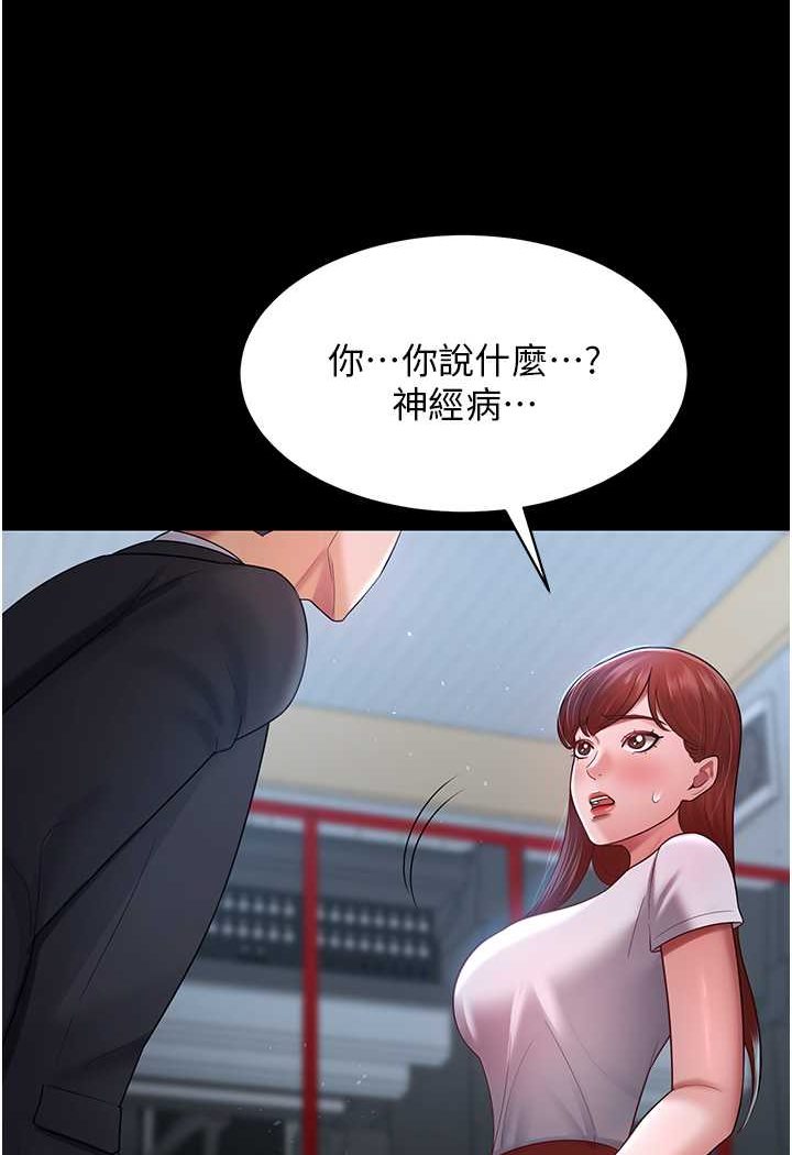 79P - 你老婆我收下了