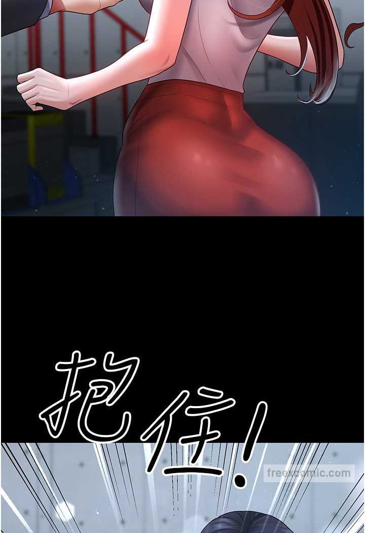 81P - 你老婆我收下了