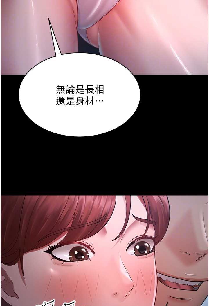 84P - 你老婆我收下了