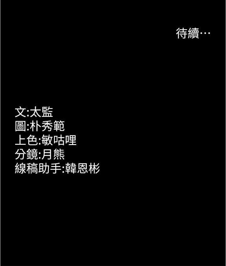89P - 你老婆我收下了