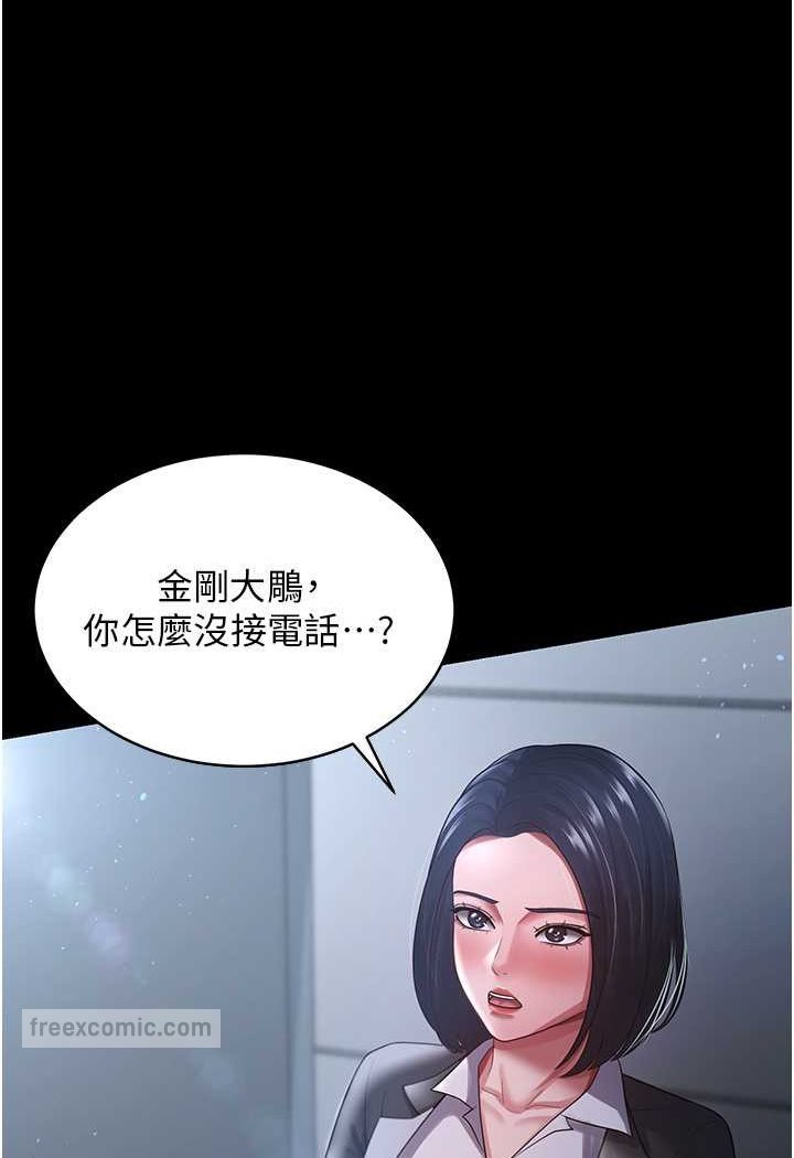 54P - 你老婆我收下了