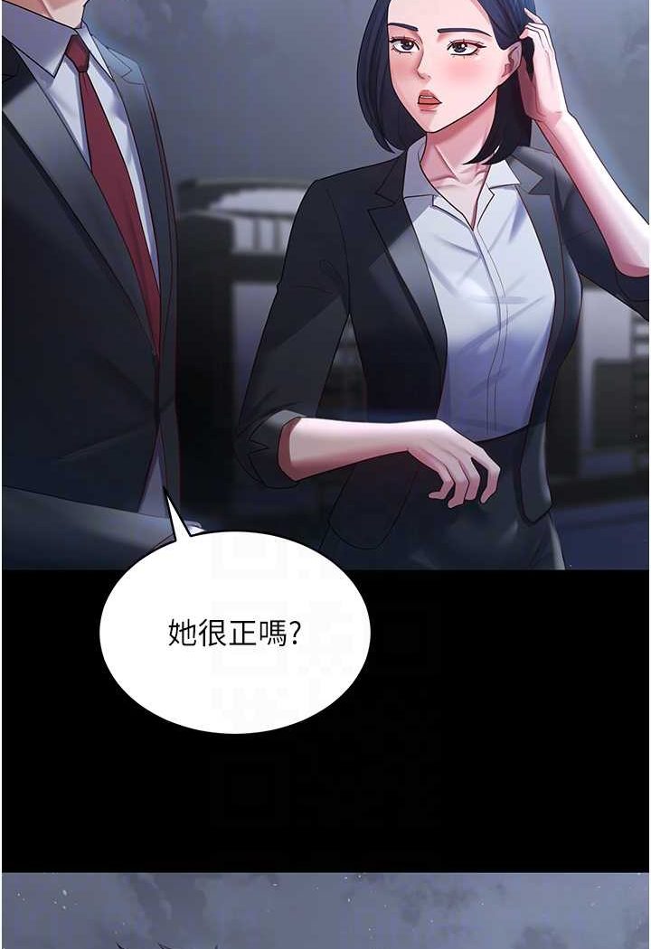 84P - 你老婆我收下了